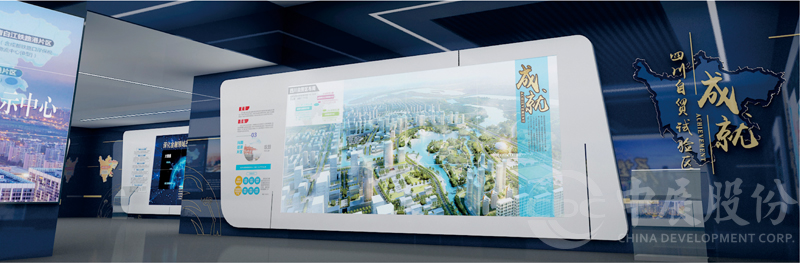 中国（四川省）自贸试验区展示中心