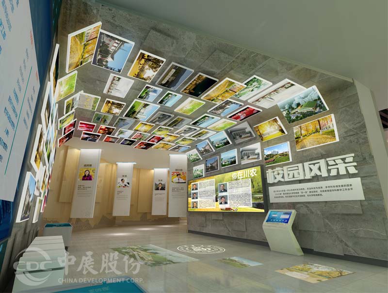 四川农业大学展览馆