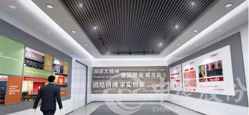 “数”说川农，诉说不一样的校园历史——四川农业大学校史馆