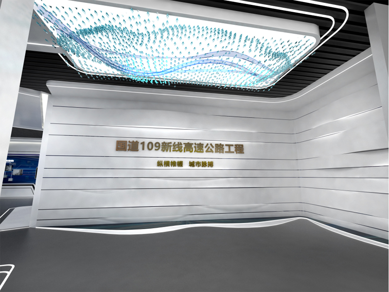 北京国道109高速公路工程展厅